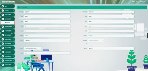Java計(jì)算機(jī)畢業(yè)設(shè)計(jì) 醫(yī)療耗材管理系統(tǒng)——設(shè)計(jì)、實(shí)現(xiàn)與服務(wù)
