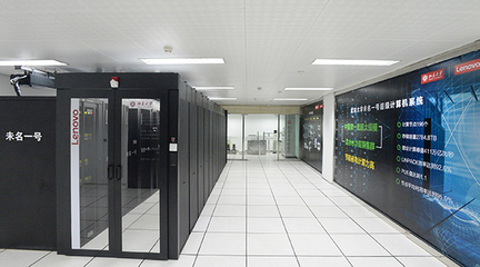 聯(lián)想攜手南京大學(xué)，以高性能計(jì)算中心打造高校算力新基石